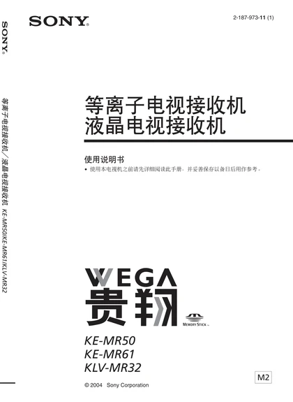 sony 索尼KE-MR61M2